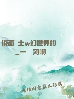 假面騎士w幻世界的蓋亞記憶體