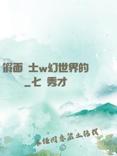 假面騎士w幻世界的蓋亞記憶體