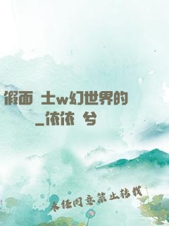 假面騎士w幻世界的蓋亞記憶體