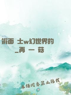 假面騎士w幻世界的蓋亞記憶體