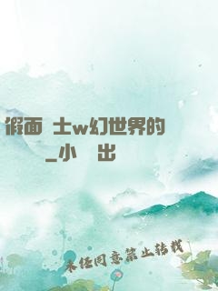 假面騎士w幻世界的蓋亞記憶體