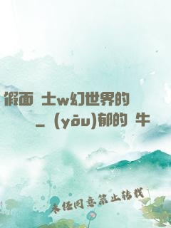 假面騎士w幻世界的蓋亞記憶體