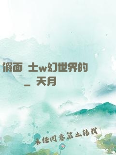 假面騎士w幻世界的蓋亞記憶體