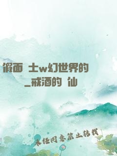 假面騎士w幻世界的蓋亞記憶體