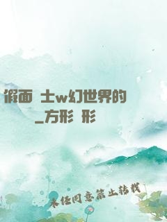 假面騎士w幻世界的蓋亞記憶體