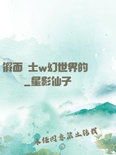 假面騎士w幻世界的蓋亞記憶體