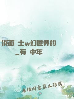 假面騎士w幻世界的蓋亞記憶體