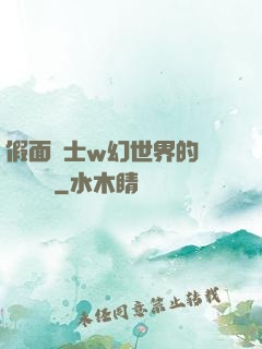 假面騎士w幻世界的蓋亞記憶體