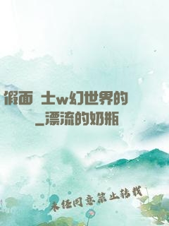 假面騎士w幻世界的蓋亞記憶體