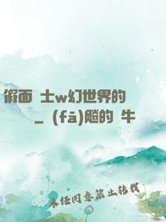 假面騎士w幻世界的蓋亞記憶體