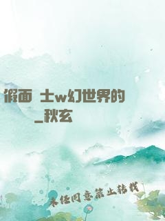 假面騎士w幻世界的蓋亞記憶體