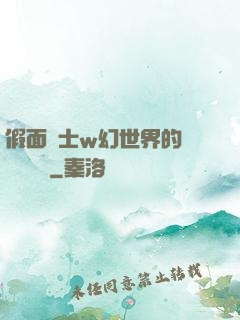 假面騎士w幻世界的蓋亞記憶體