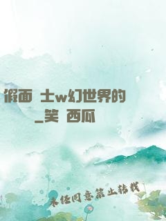 假面騎士w幻世界的蓋亞記憶體