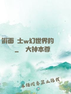 假面騎士w幻世界的蓋亞記憶體