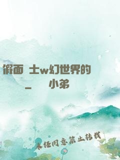 假面騎士w幻世界的蓋亞記憶體