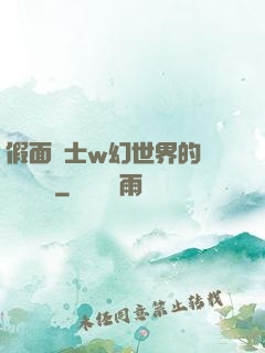 假面騎士w幻世界的蓋亞記憶體