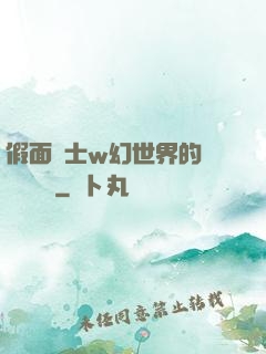 假面騎士w幻世界的蓋亞記憶體