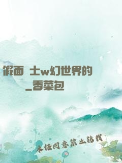 假面騎士w幻世界的蓋亞記憶體