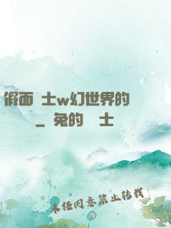 假面騎士w幻世界的蓋亞記憶體
