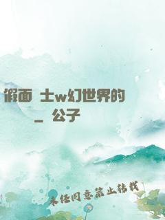 假面騎士w幻世界的蓋亞記憶體