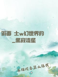 假面騎士w幻世界的蓋亞記憶體