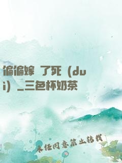 偏偏嫁給了死對(duì)頭