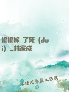 偏偏嫁給了死對(duì)頭