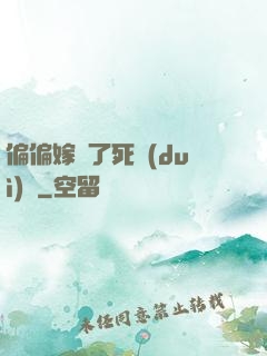 偏偏嫁給了死對(duì)頭