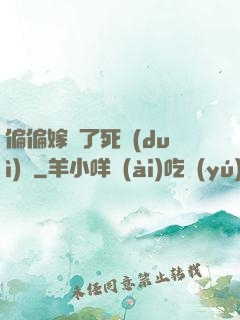 偏偏嫁給了死對(duì)頭