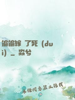 偏偏嫁給了死對(duì)頭