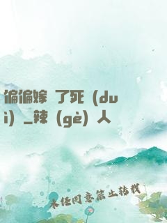 偏偏嫁給了死對(duì)頭