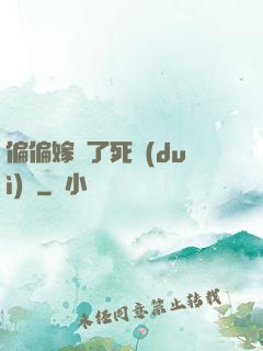 偏偏嫁給了死對(duì)頭