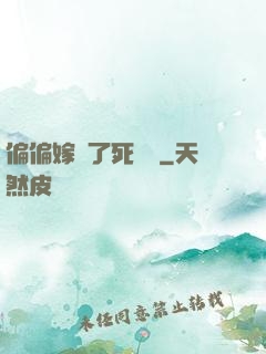 偏偏嫁給了死對頭