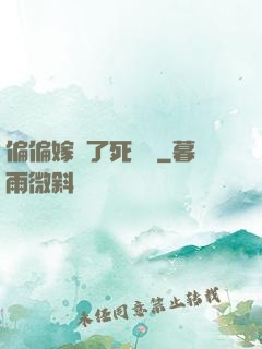 偏偏嫁給了死對頭