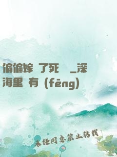 偏偏嫁給了死對頭