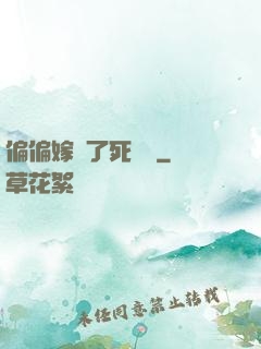 偏偏嫁給了死對頭