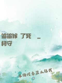 偏偏嫁給了死對頭