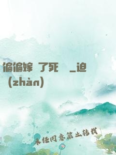 偏偏嫁給了死對頭