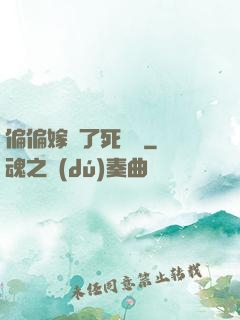 偏偏嫁給了死對頭