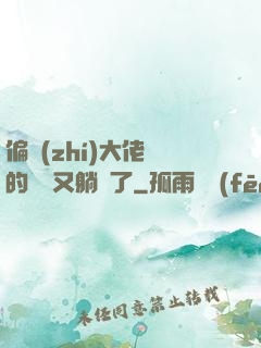 偏執(zhí)大佬們的團寵又躺贏了