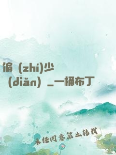偏執(zhí)少爺輕點(diǎn)寵