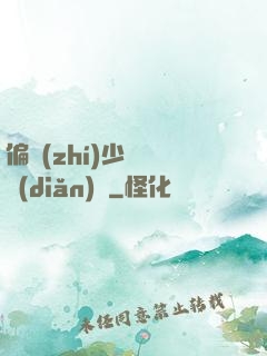 偏執(zhí)少爺輕點(diǎn)寵