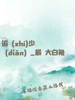 偏執(zhí)少爺輕點(diǎn)寵