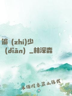 偏執(zhí)少爺輕點(diǎn)寵
