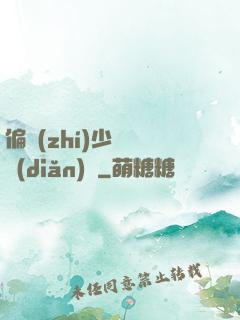 偏執(zhí)少爺輕點(diǎn)寵