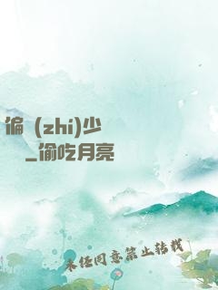偏執(zhí)少爺輕點寵