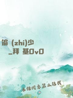 偏執(zhí)少爺輕點寵