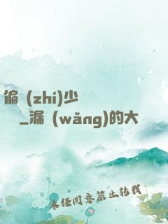偏執(zhí)少爺輕點寵
