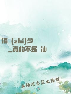 偏執(zhí)少爺輕點寵