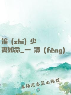 偏執(zhí)陸少寵妻如命